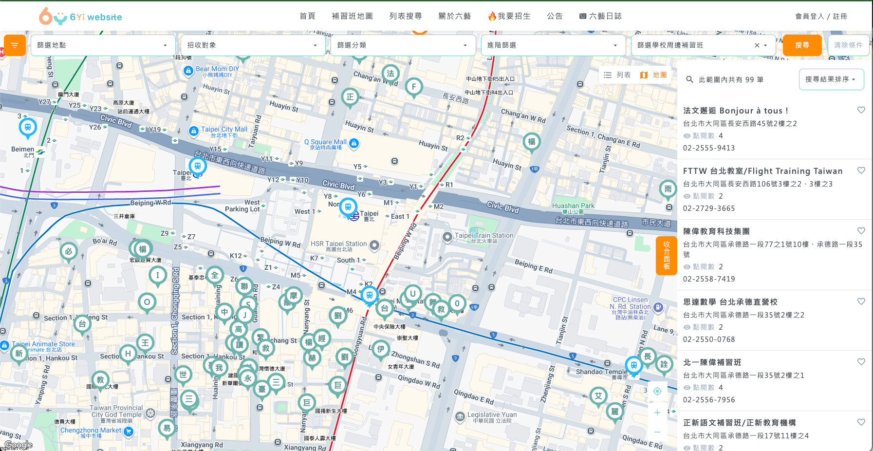 在地商家地圖搜尋平台