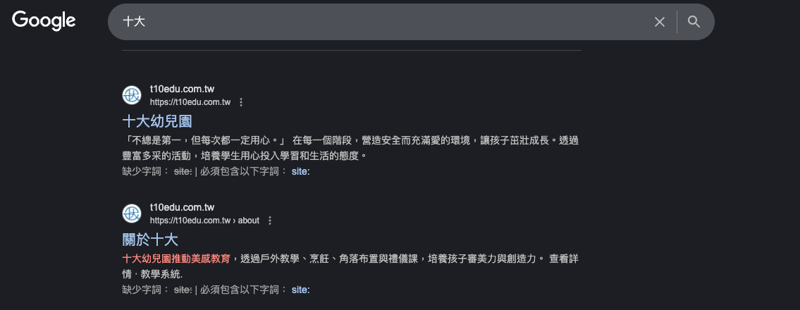 T10EDU 十興教育網站專案價值與成果展示