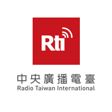 中央廣播電台 Radio Taiwan International