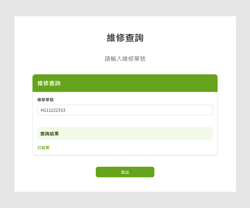 HSN 海柏特售後服務查詢系統與線下據點資訊頁面