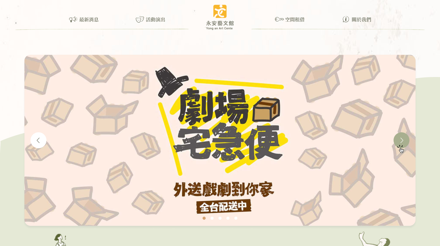 系統設計・藝文場館票務管理系統